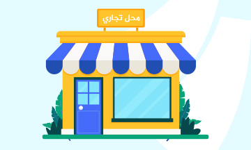 Commerces - Playa Martil