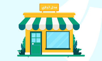 Commerces - Jawharate Skhirate