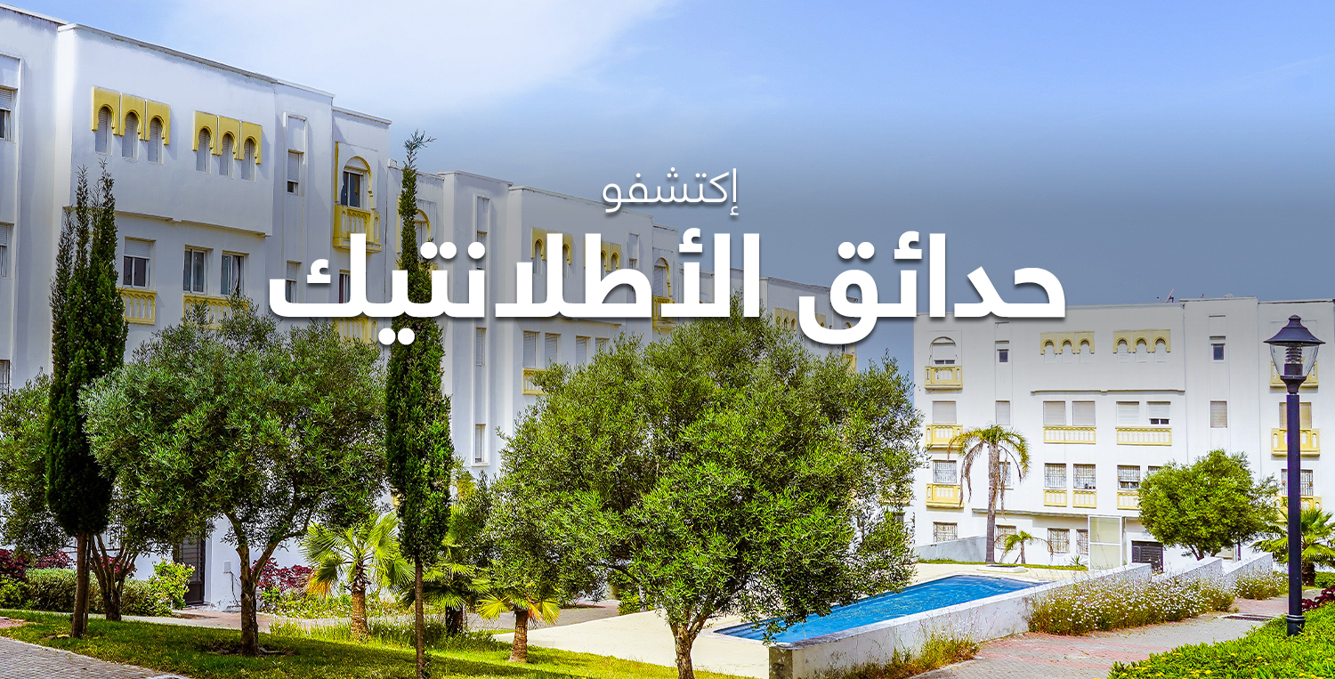 Les Jardins de l’Atlantique